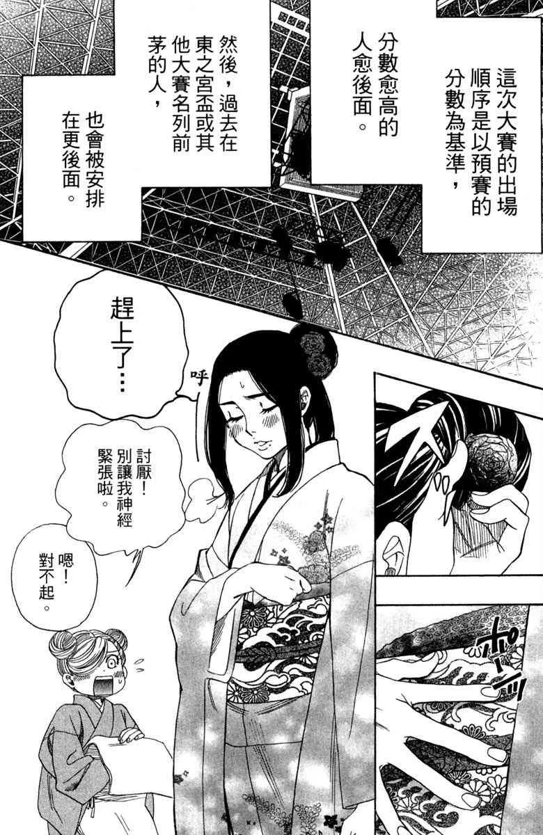 第6话 第67页