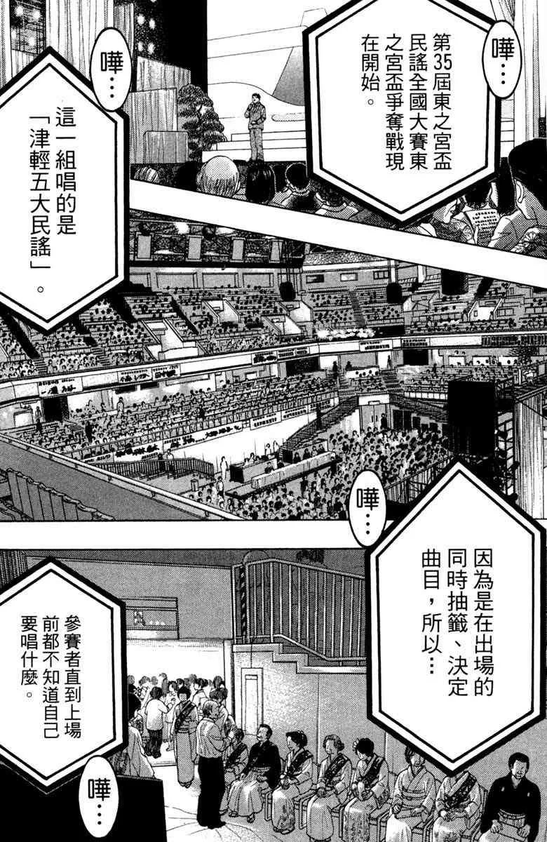 第6话 第70页