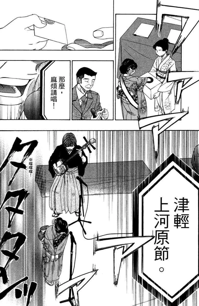第6话 第72页