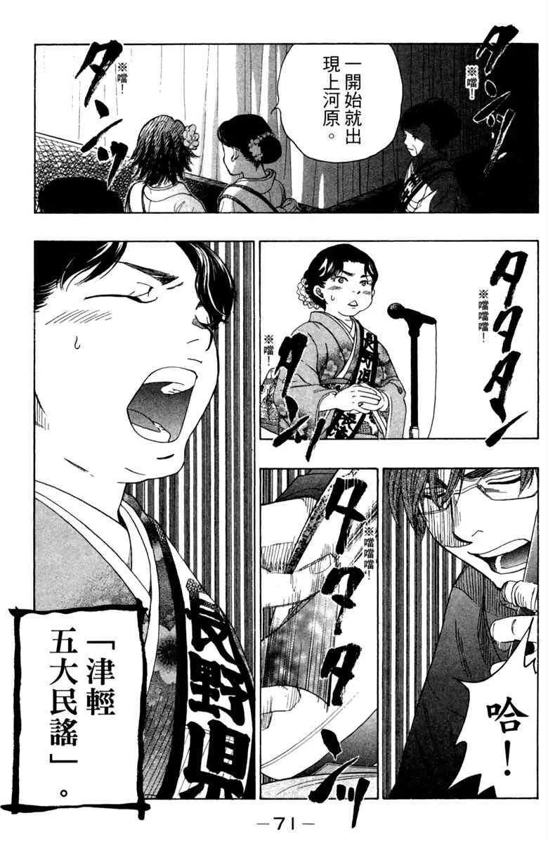 第6话 第73页