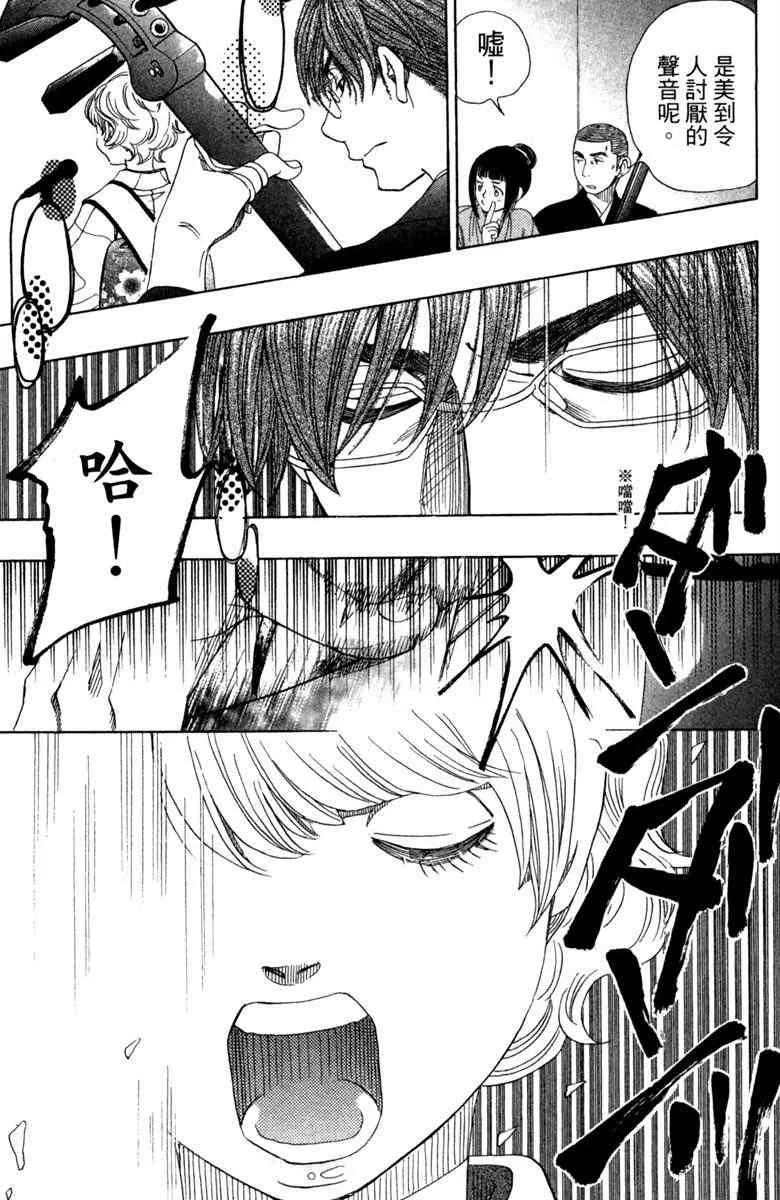 第6话 第79页
