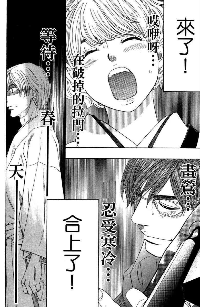 第6话 第84页