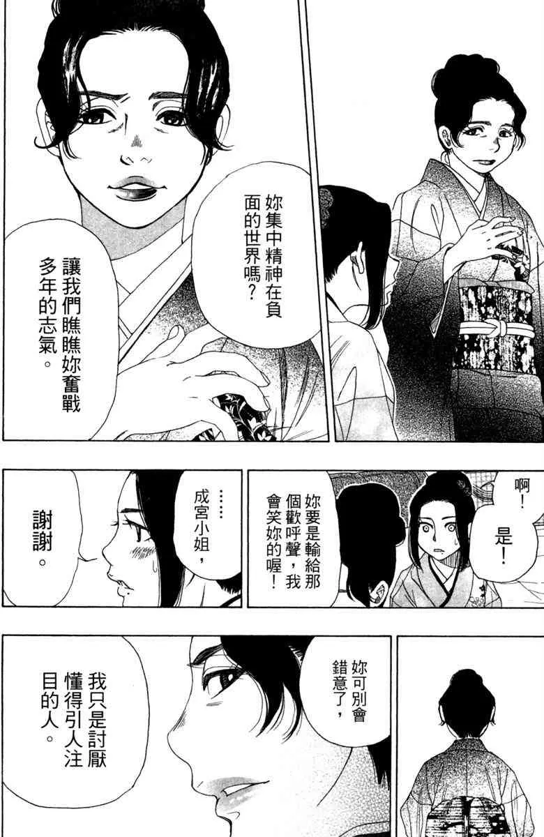第6话 第90页