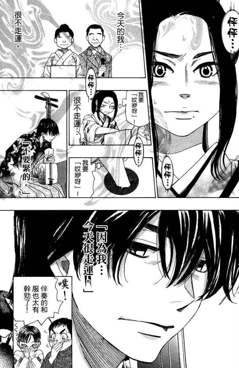 第6话 第97页