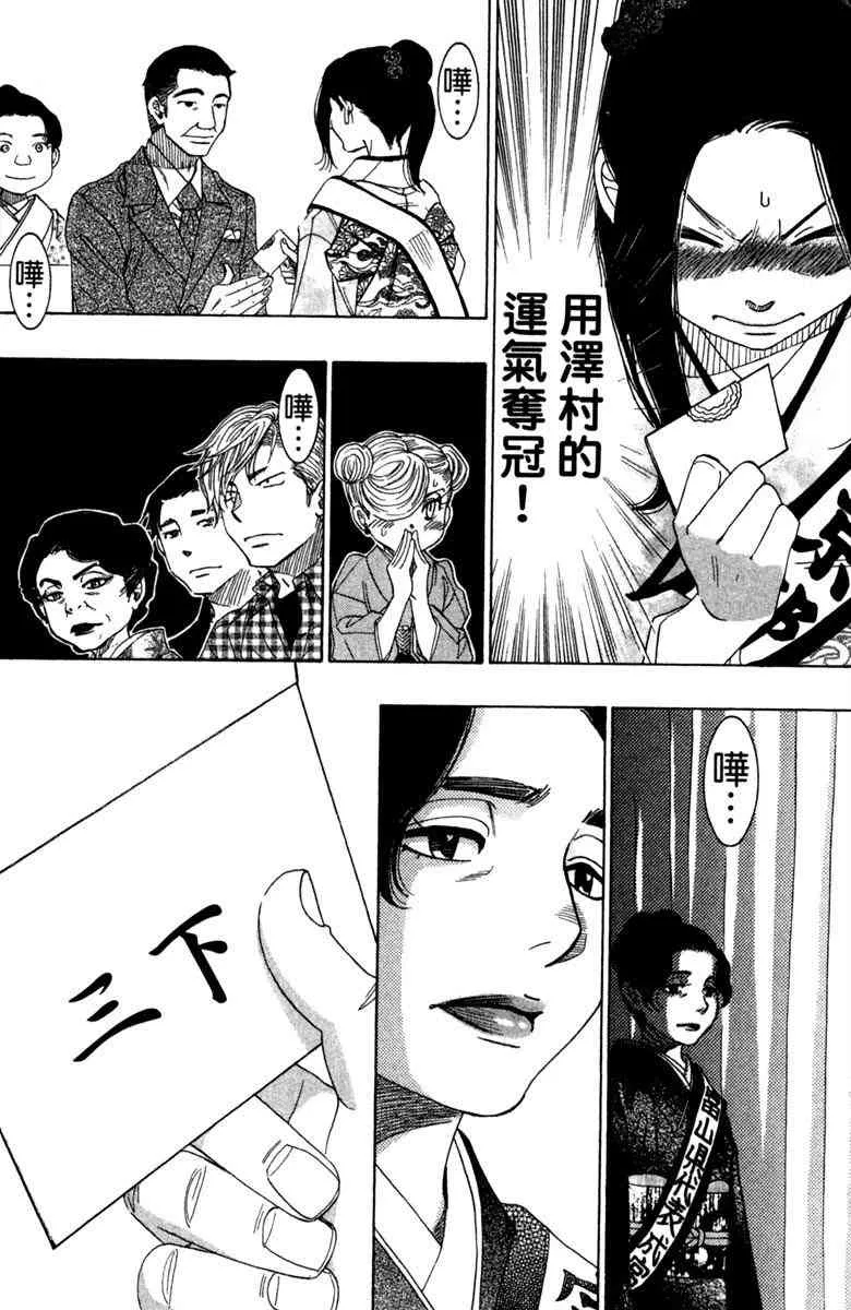 第6话 第98页
