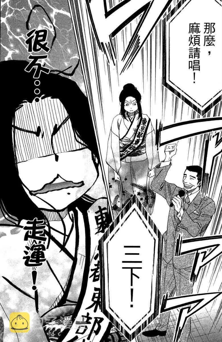 第6话 第99页