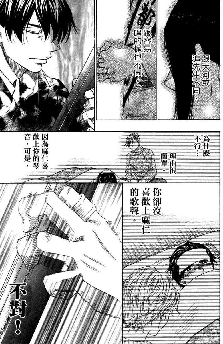 第6话 第105页