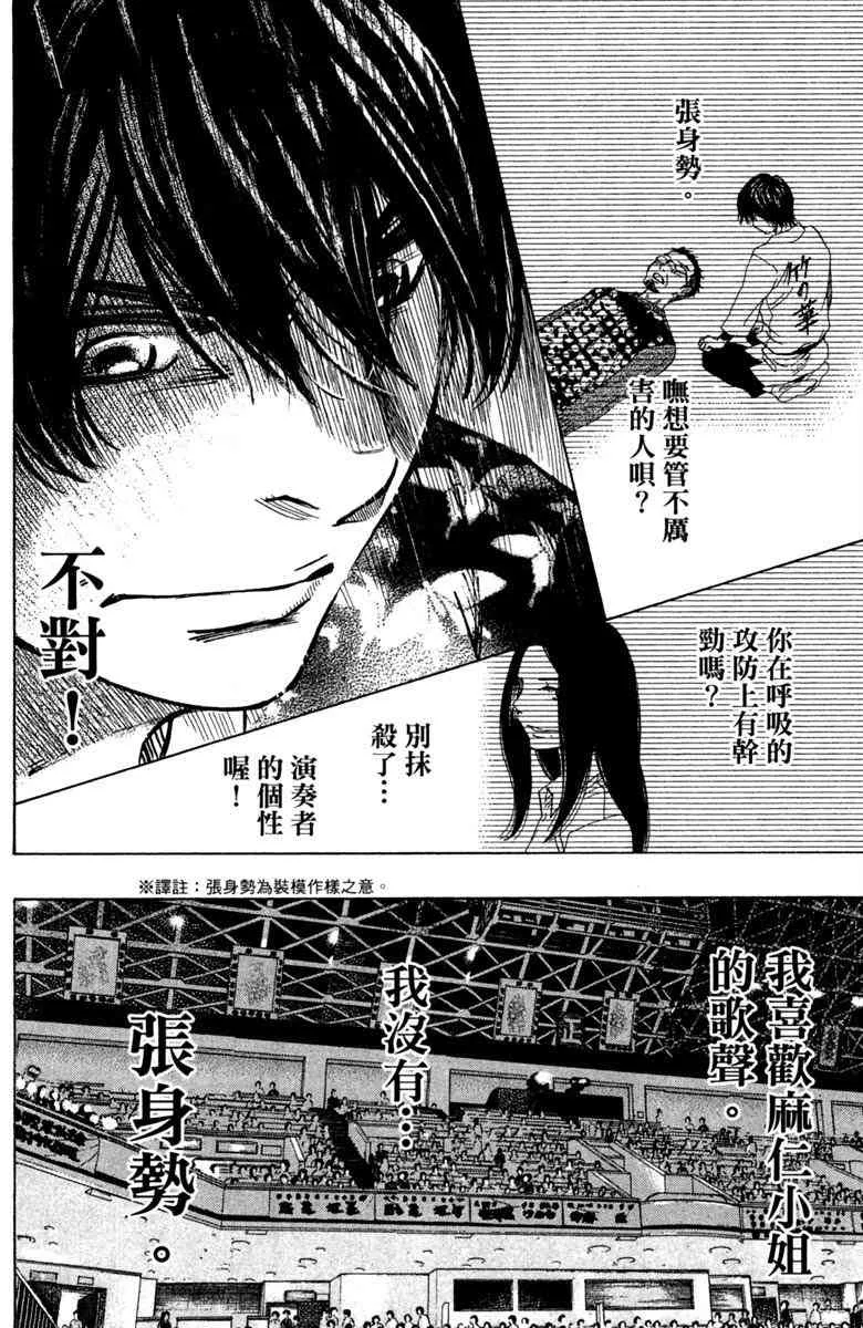 第6话 第106页