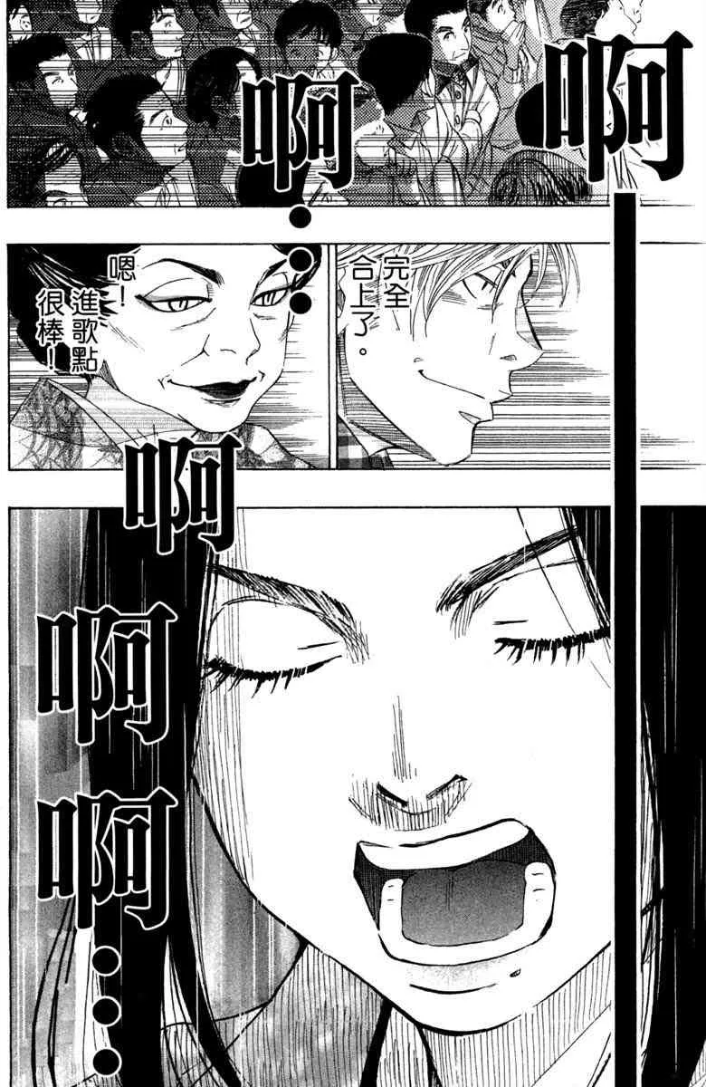 第6话 第110页
