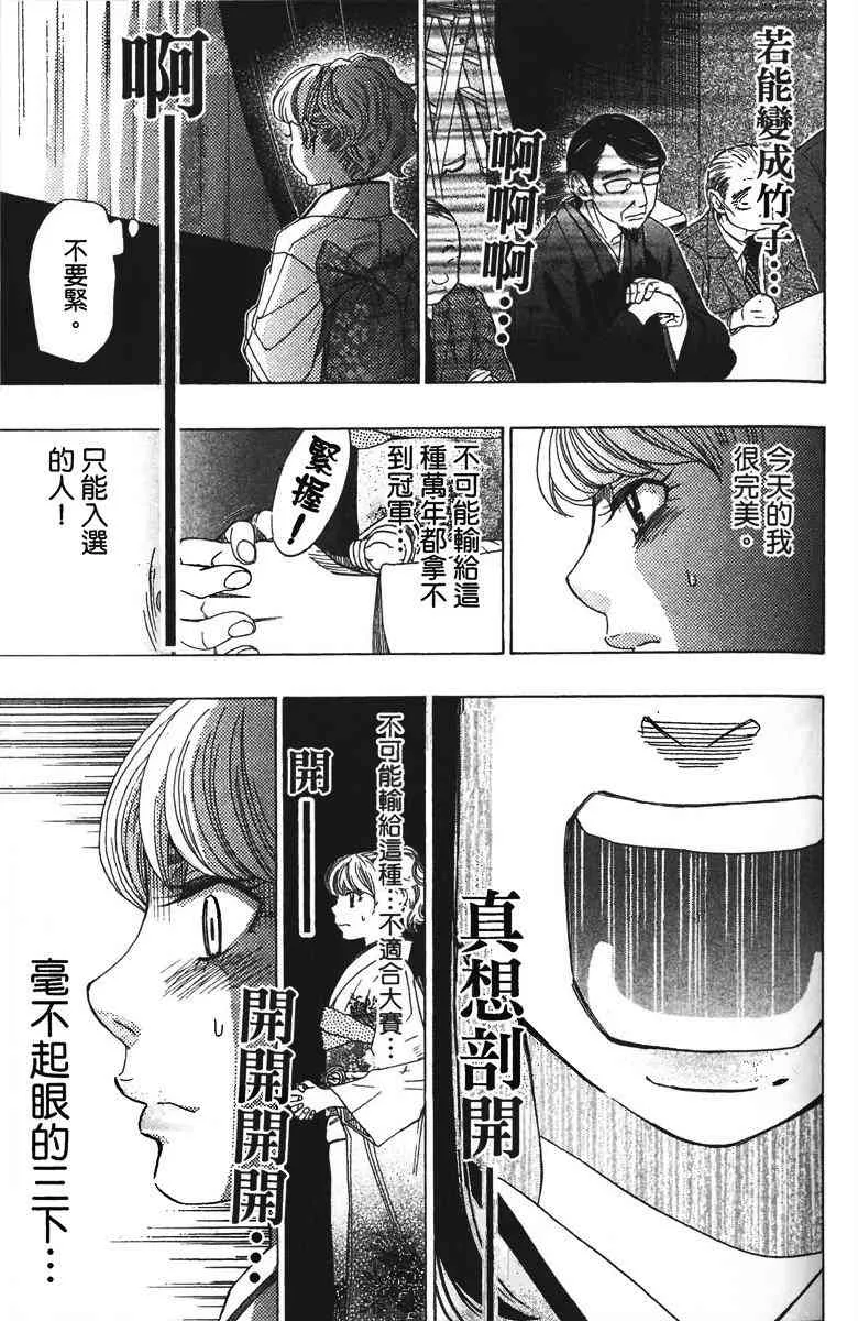 第6话 第111页