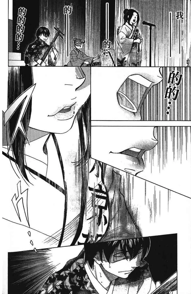 第6话 第112页