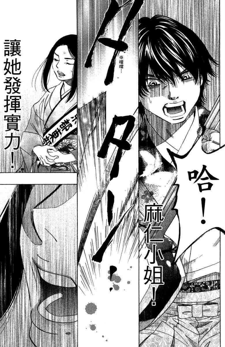 第6话 第113页