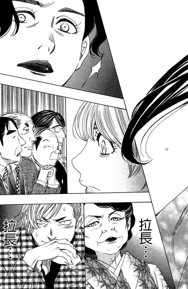 第6话 第115页