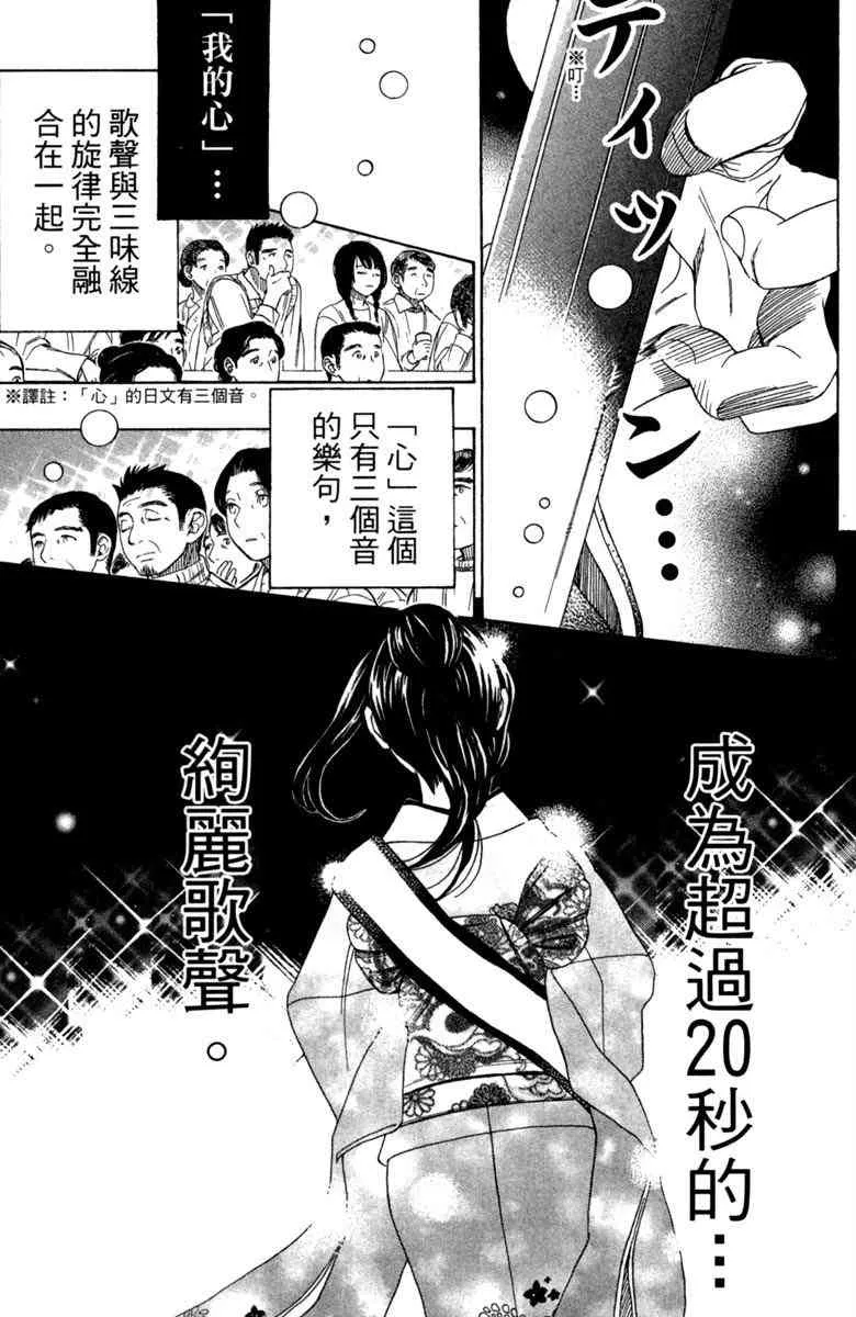 第6话 第117页