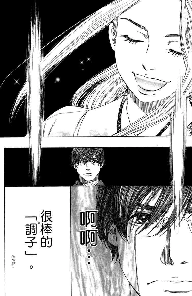 第6话 第118页