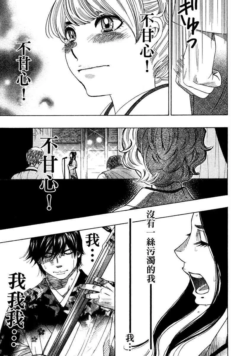 第6话 第119页