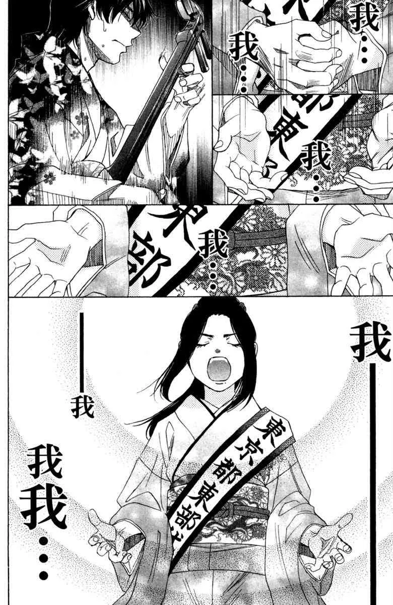 第6话 第120页