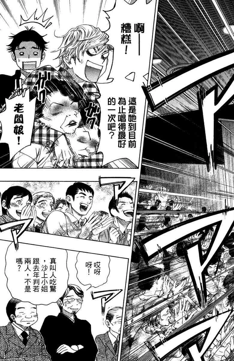 第6话 第123页