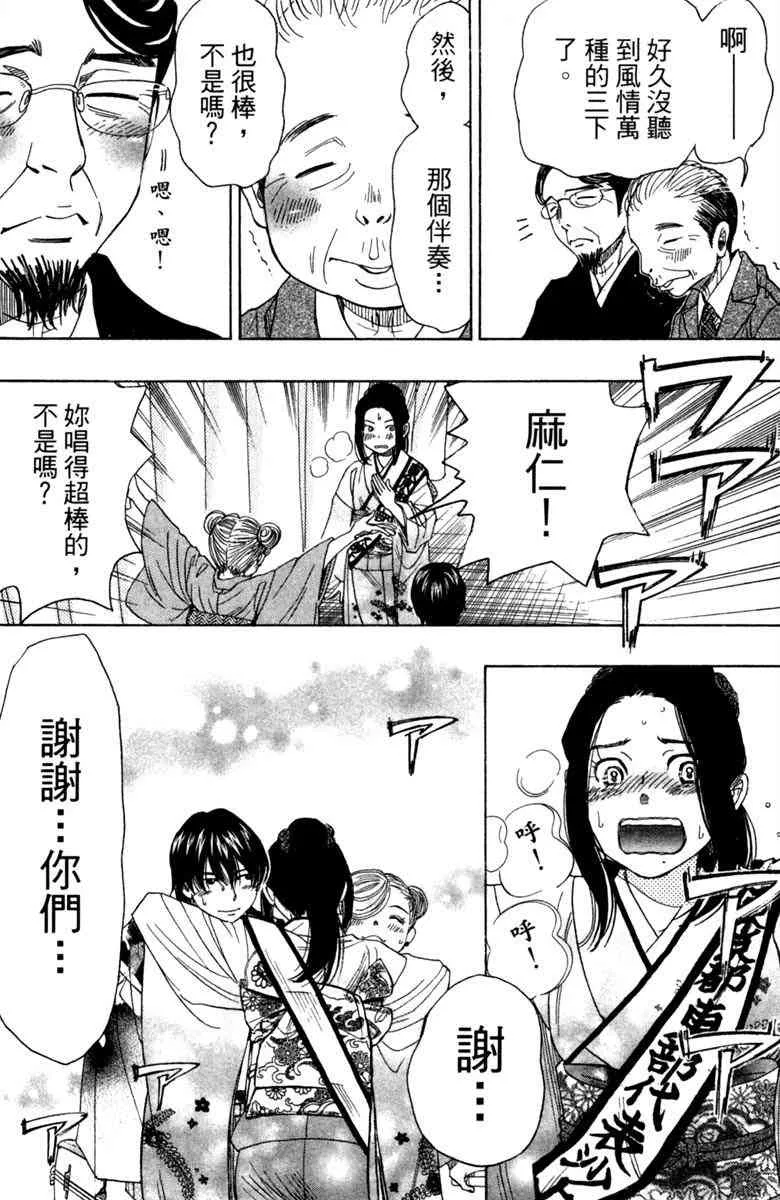 第6话 第124页