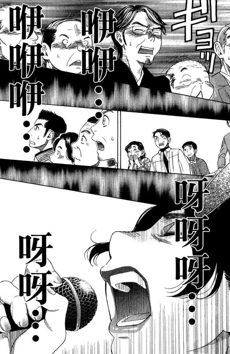 第6话 第131页