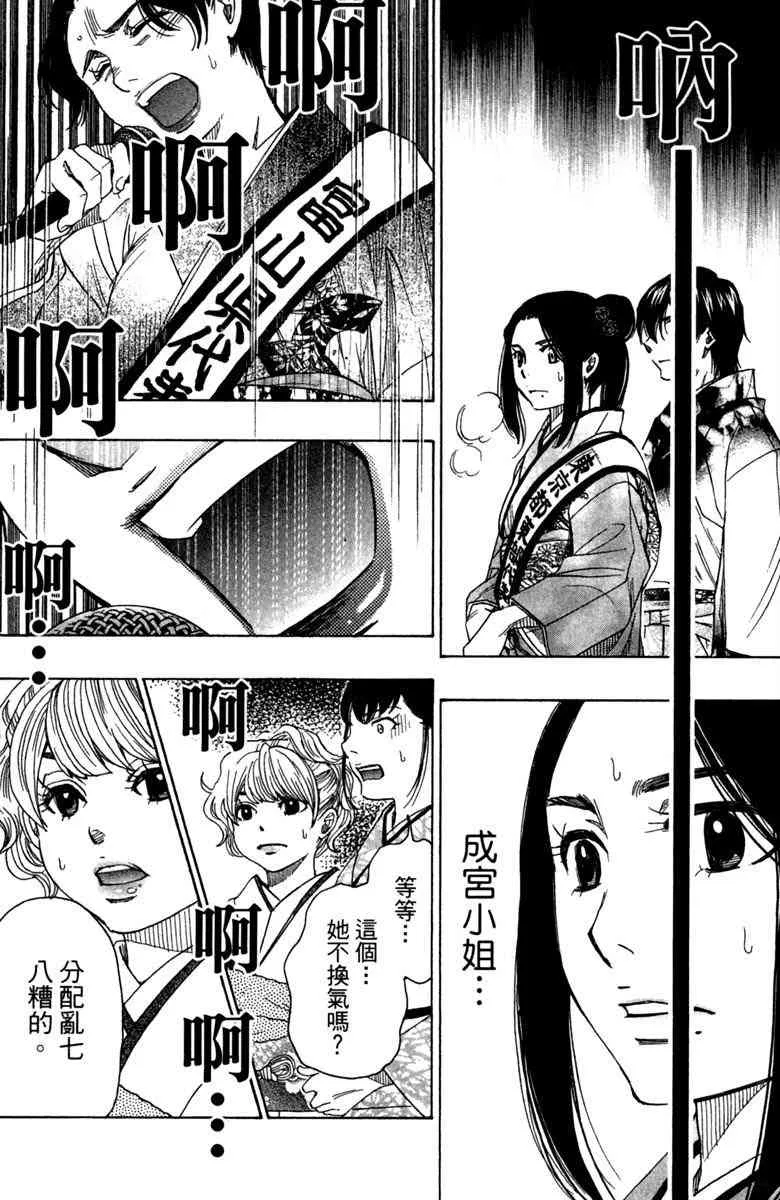 第6话 第132页