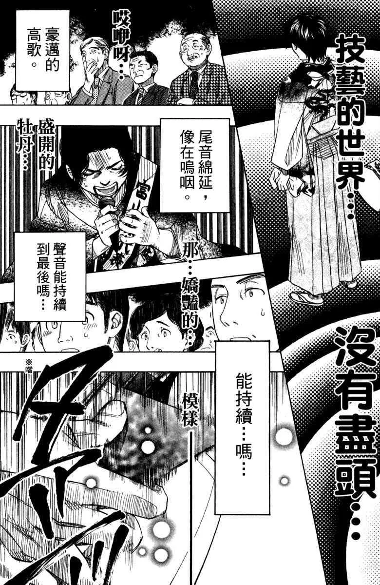 第6话 第137页