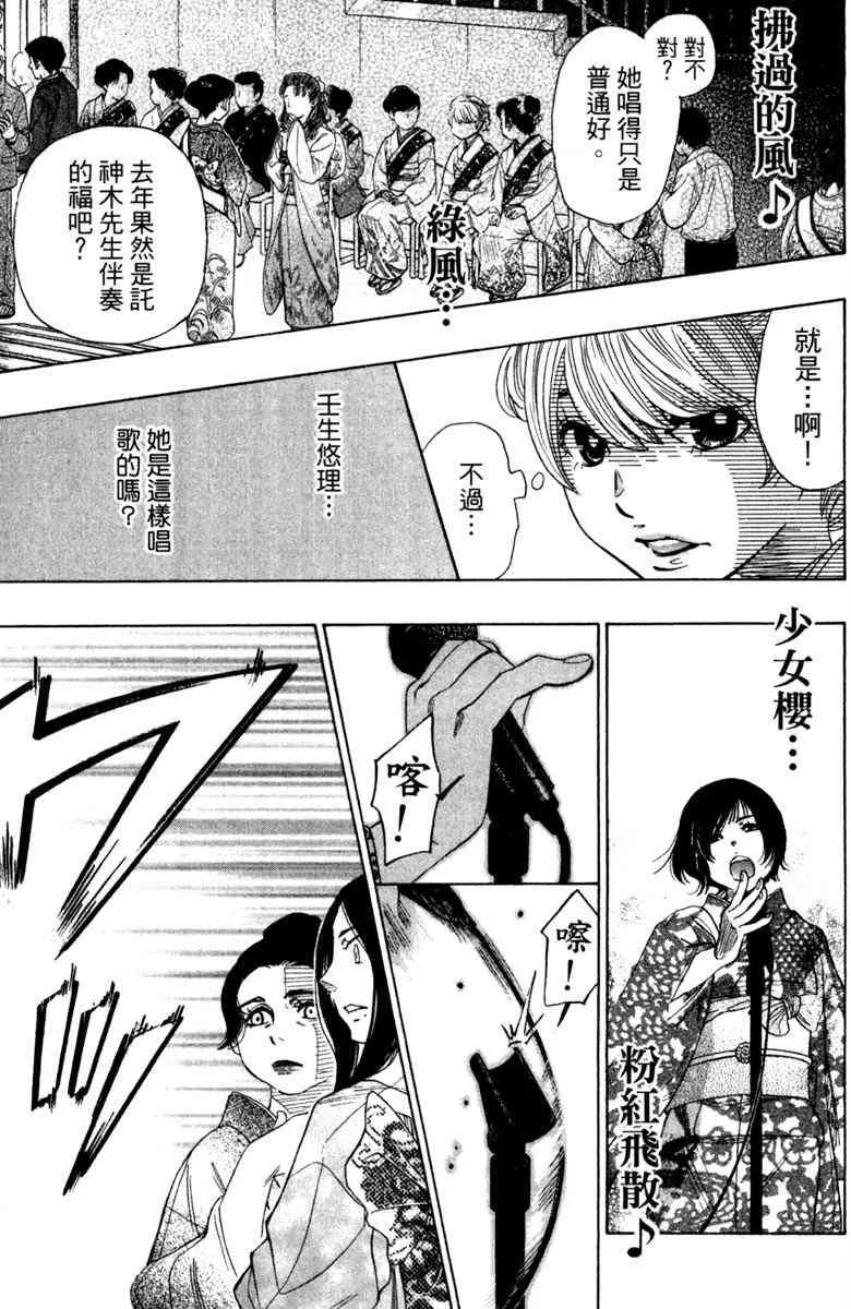第6话 第155页