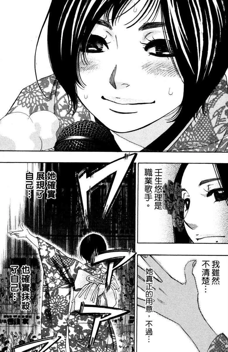 第6话 第160页
