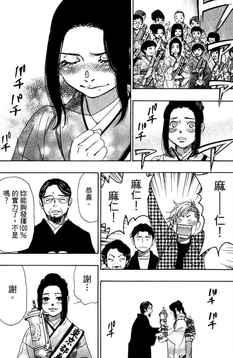 第6话 第164页