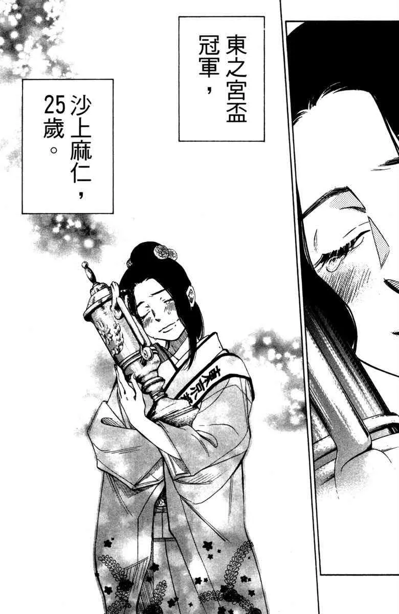 第6话 第165页