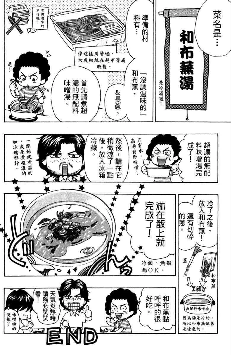 第6话 第186页
