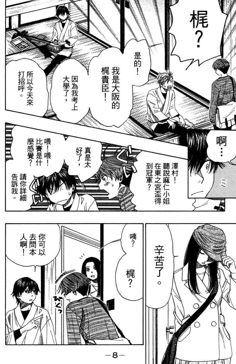 第6卷 第10页