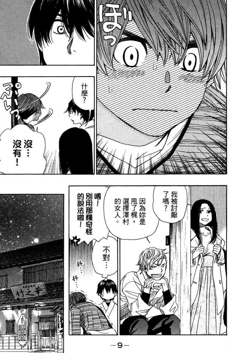 第6卷 第11页