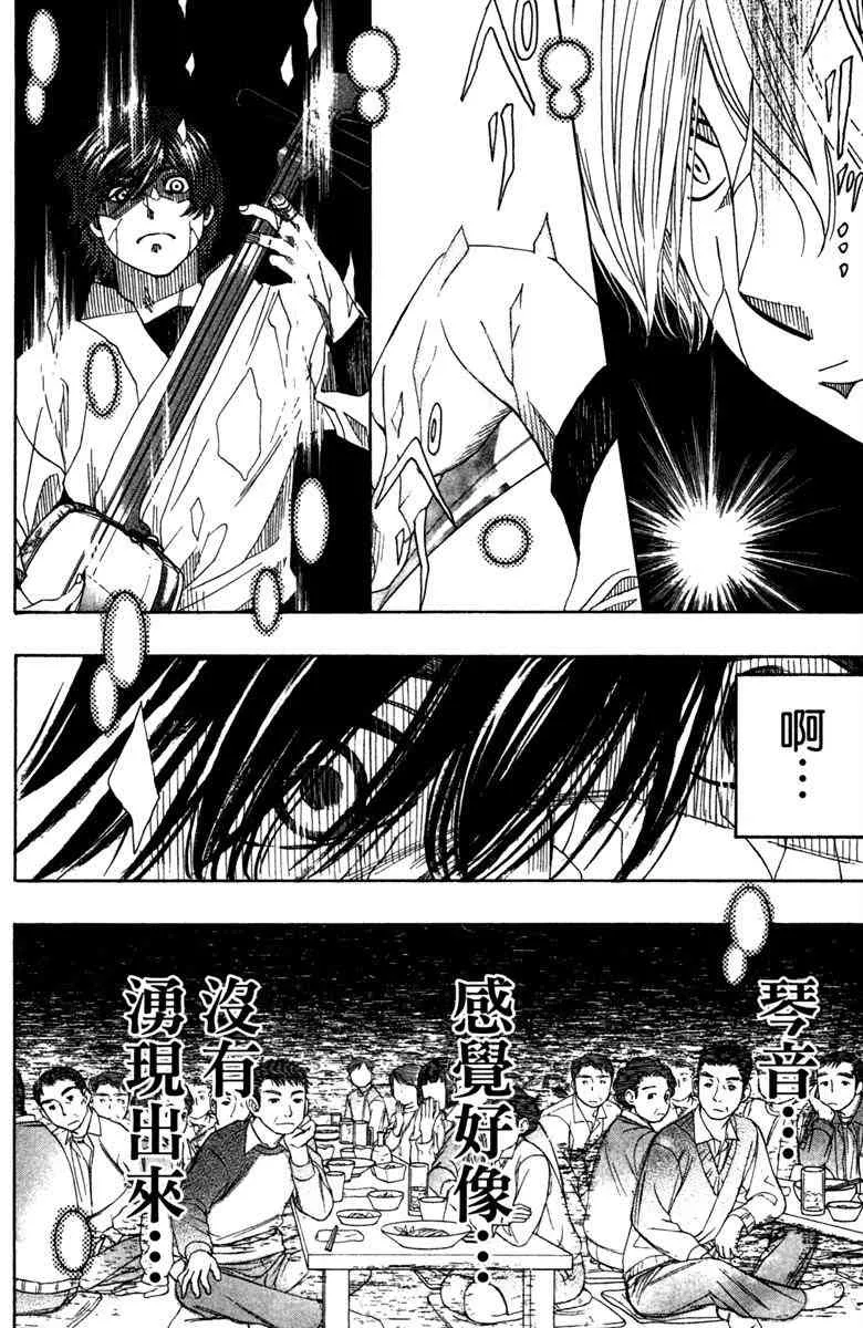 第6卷 第16页
