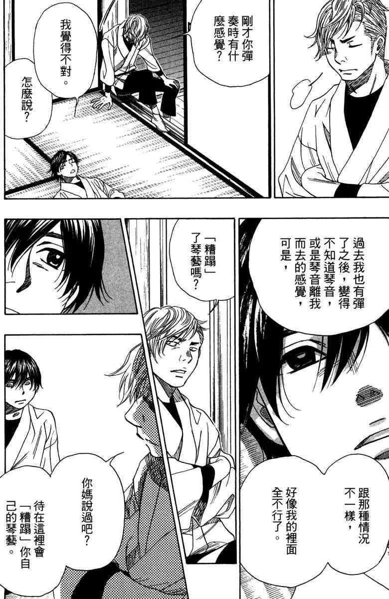 第6卷 第24页