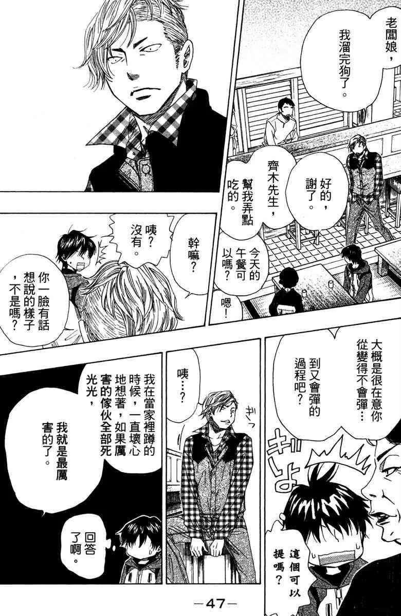 第6卷 第49页