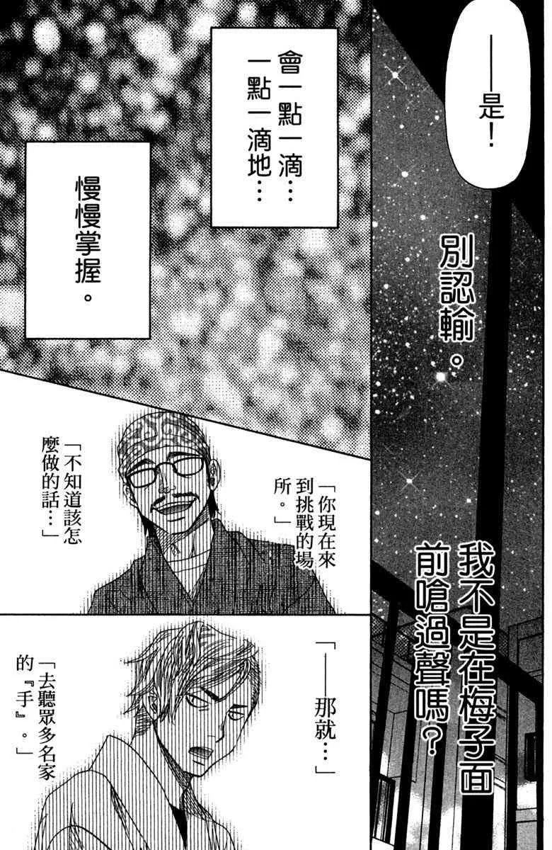 第6卷 第59页