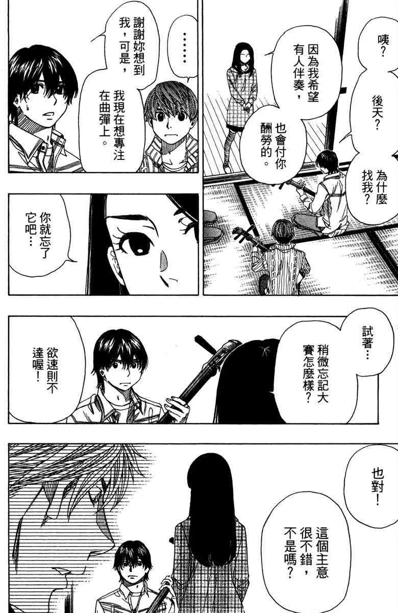 第6卷 第68页