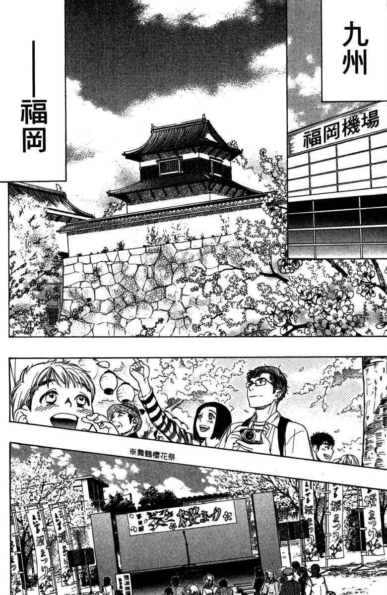 第6卷 第70页