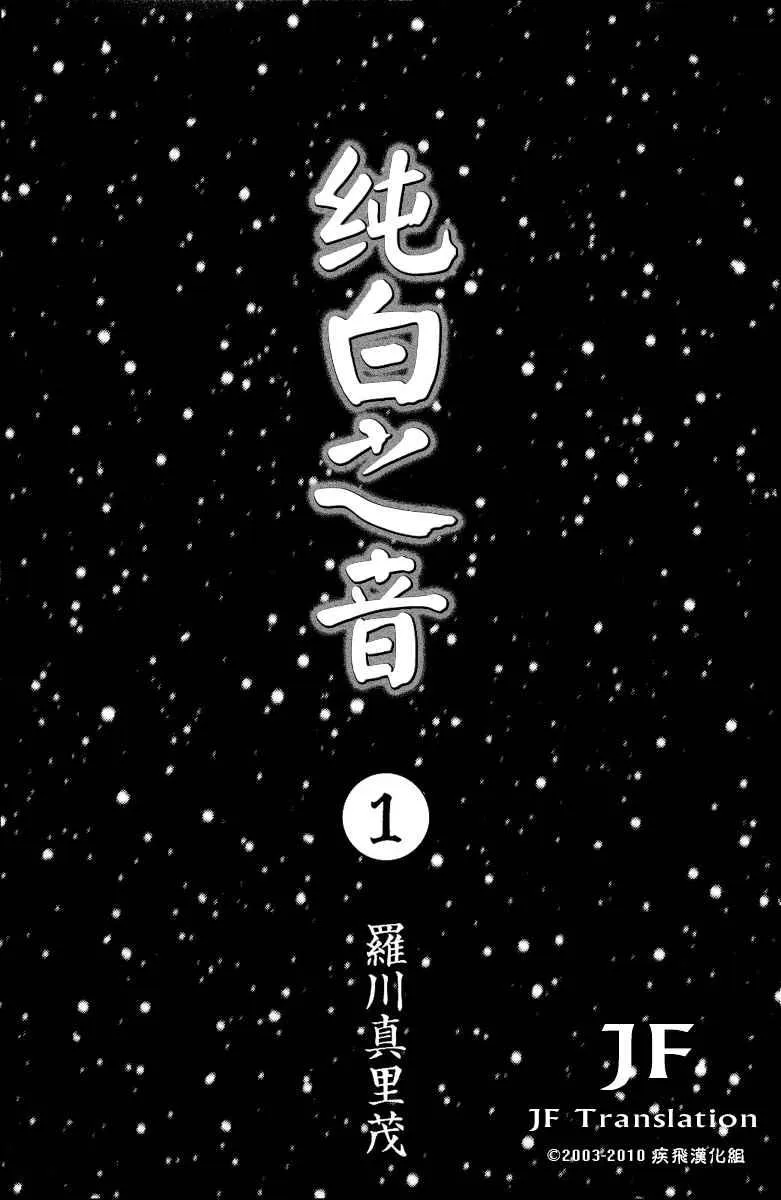 第7话 第5页