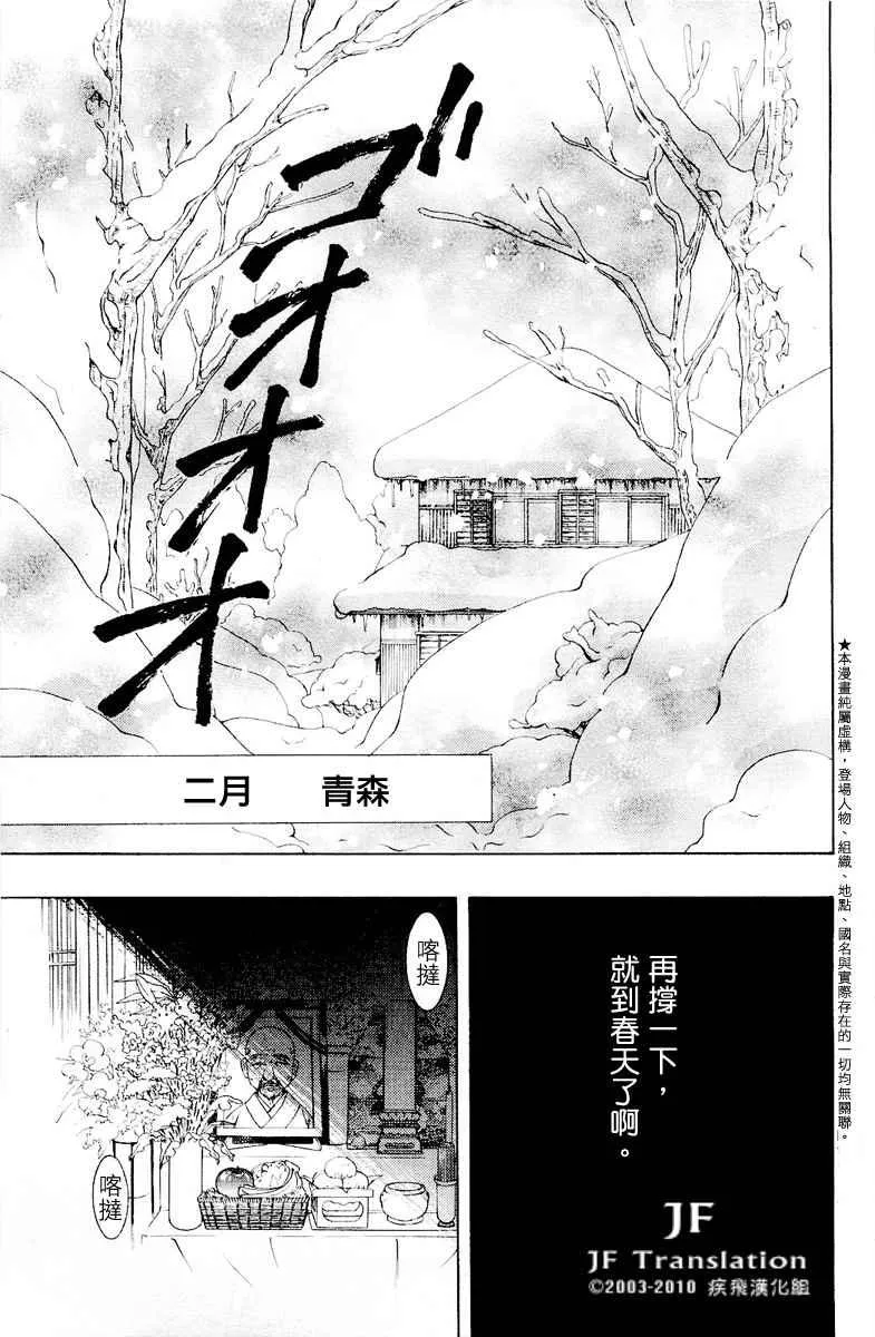 第7话 第9页