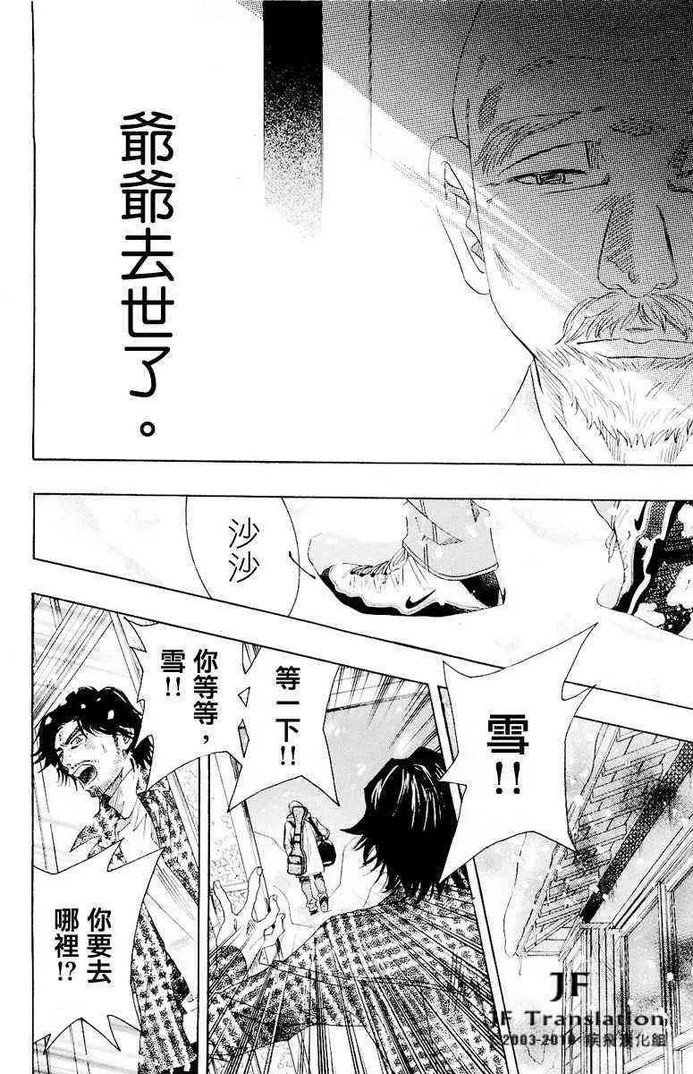 第7话 第10页