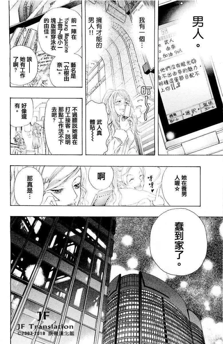 第7话 第16页