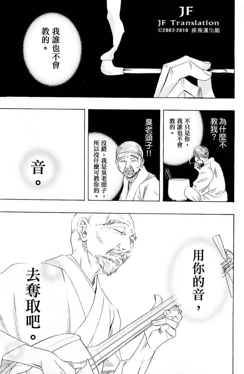 第7话 第23页