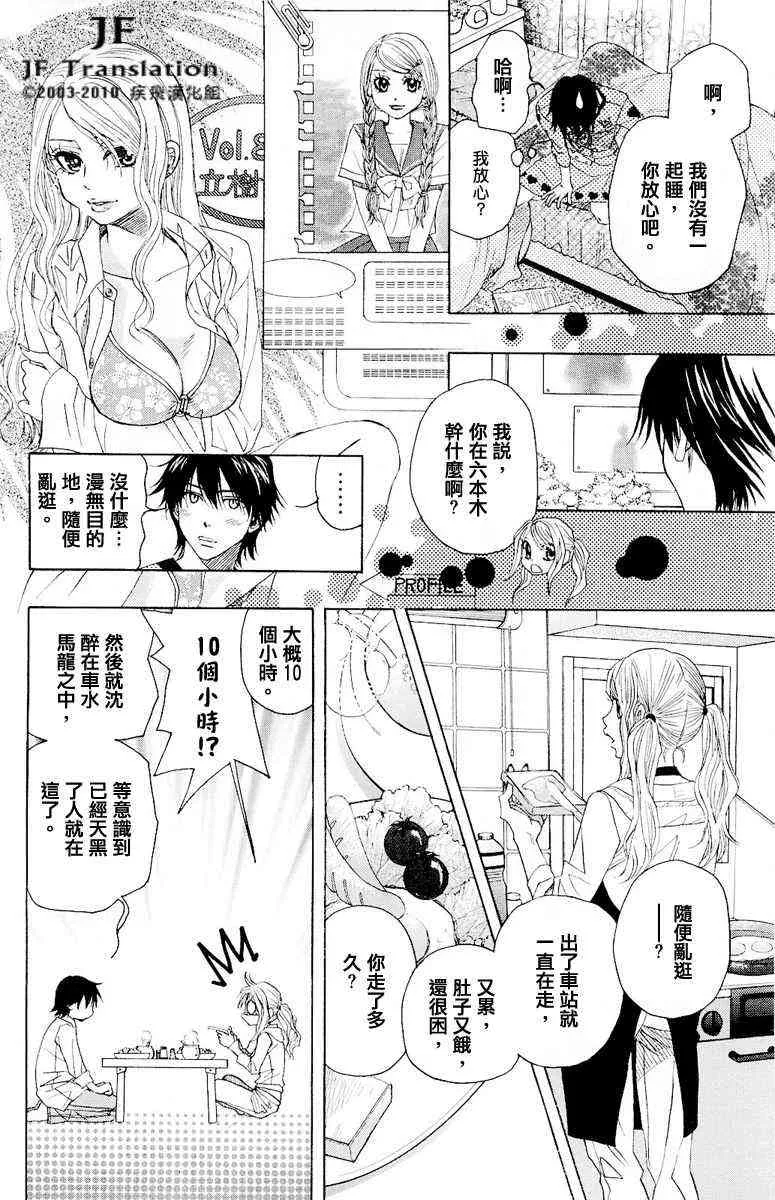 第7话 第26页