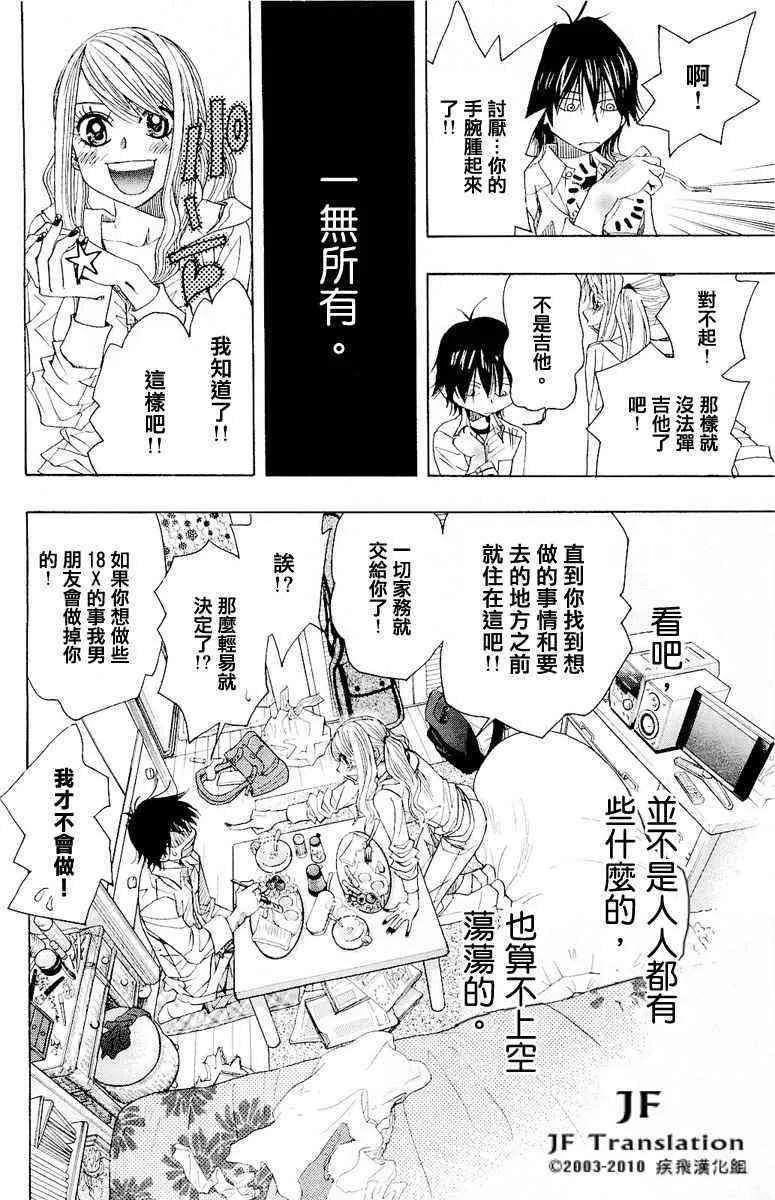 第7话 第28页