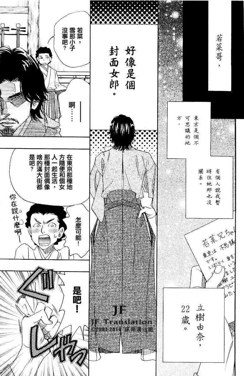 第7话 第29页