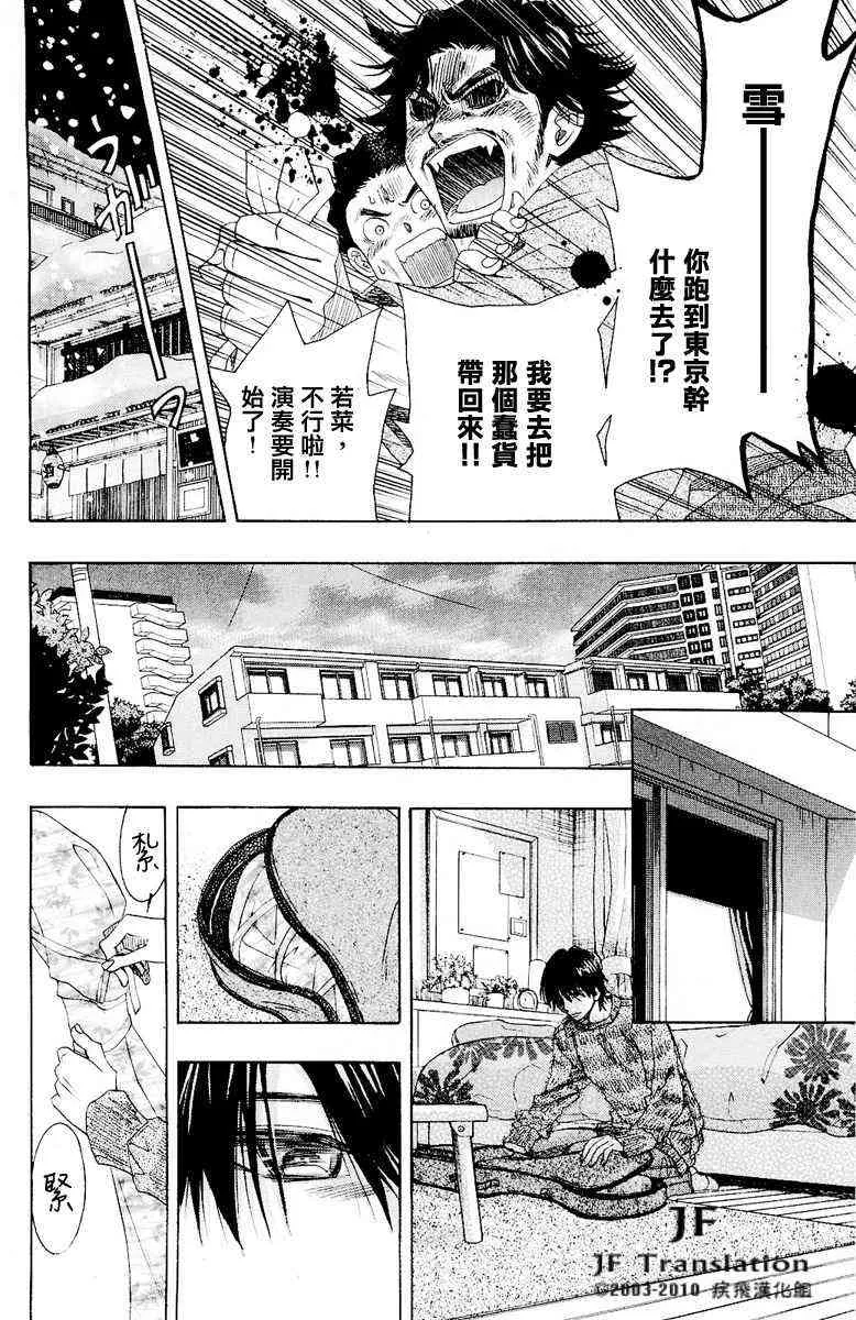 第7话 第30页