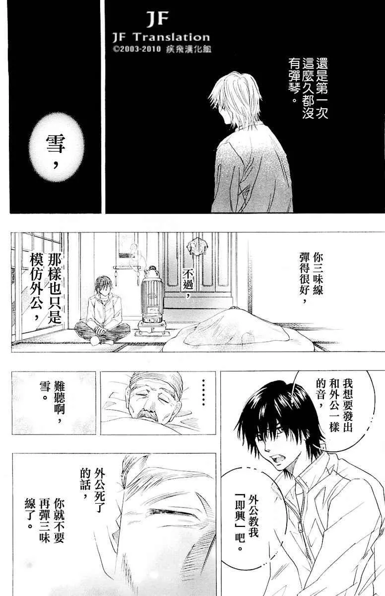 第7话 第32页