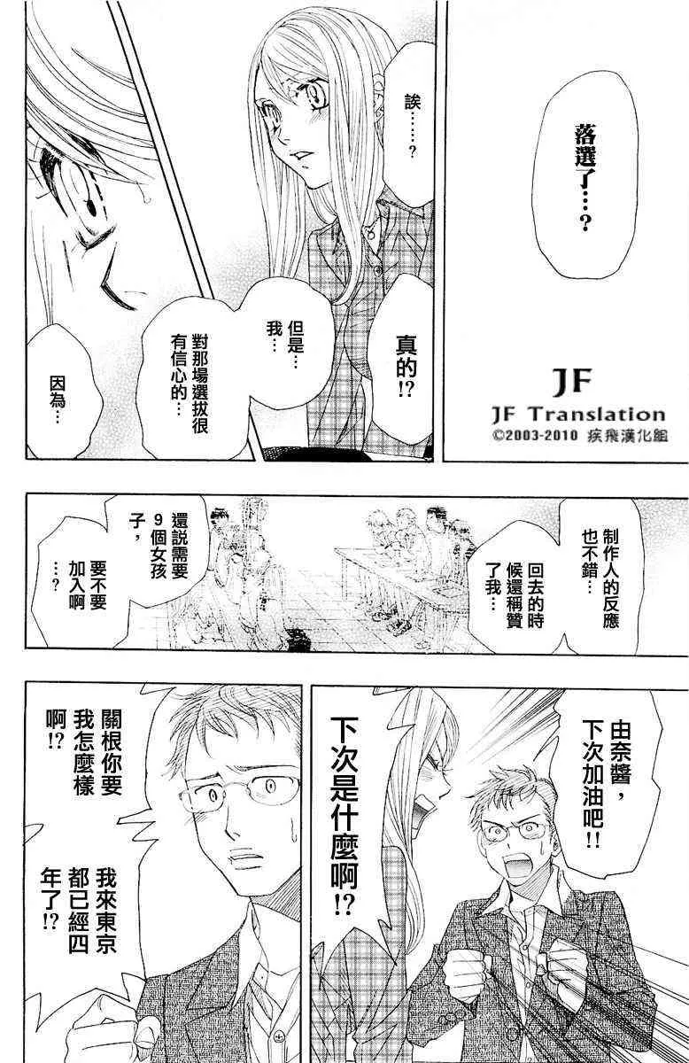 第7话 第38页
